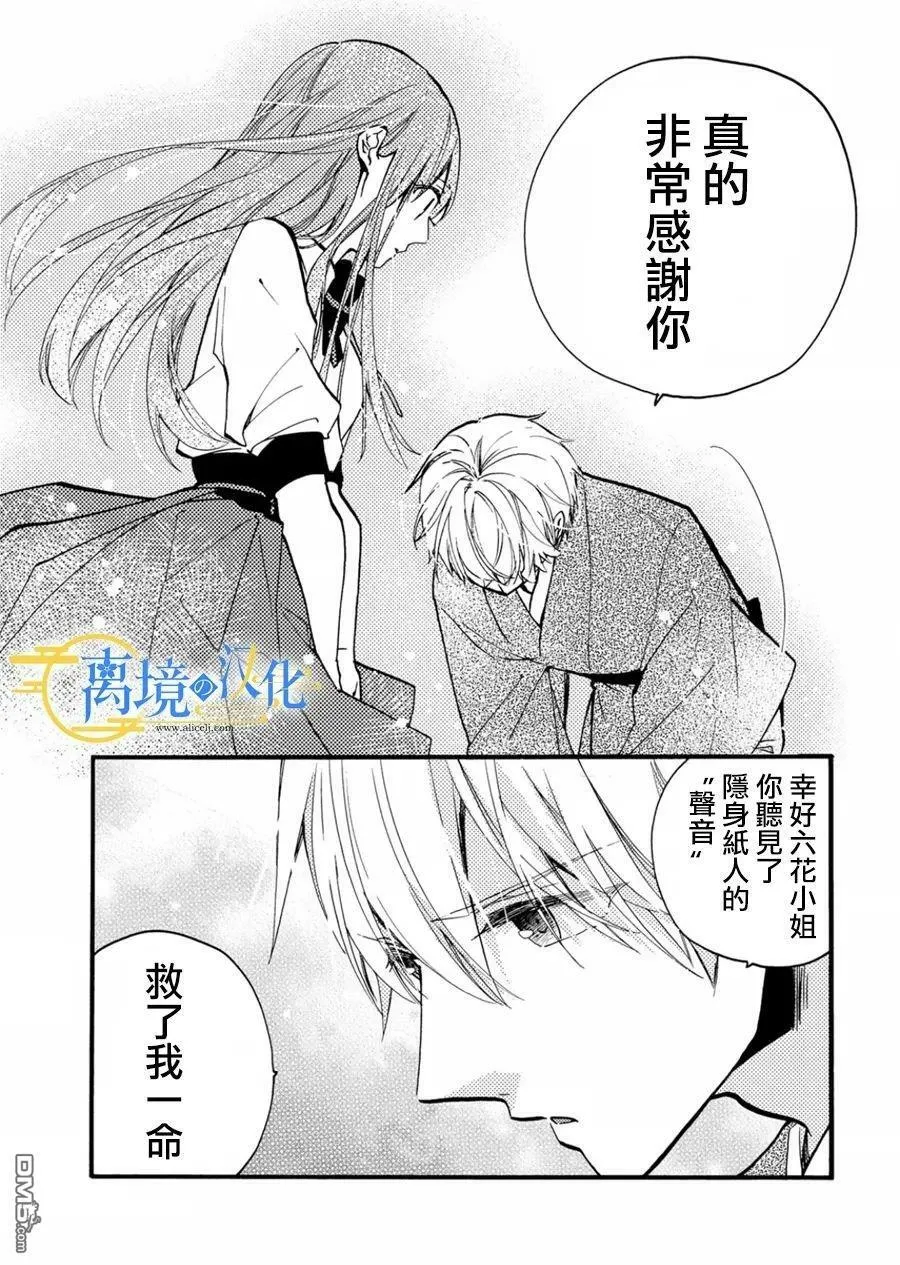第12话 第11页