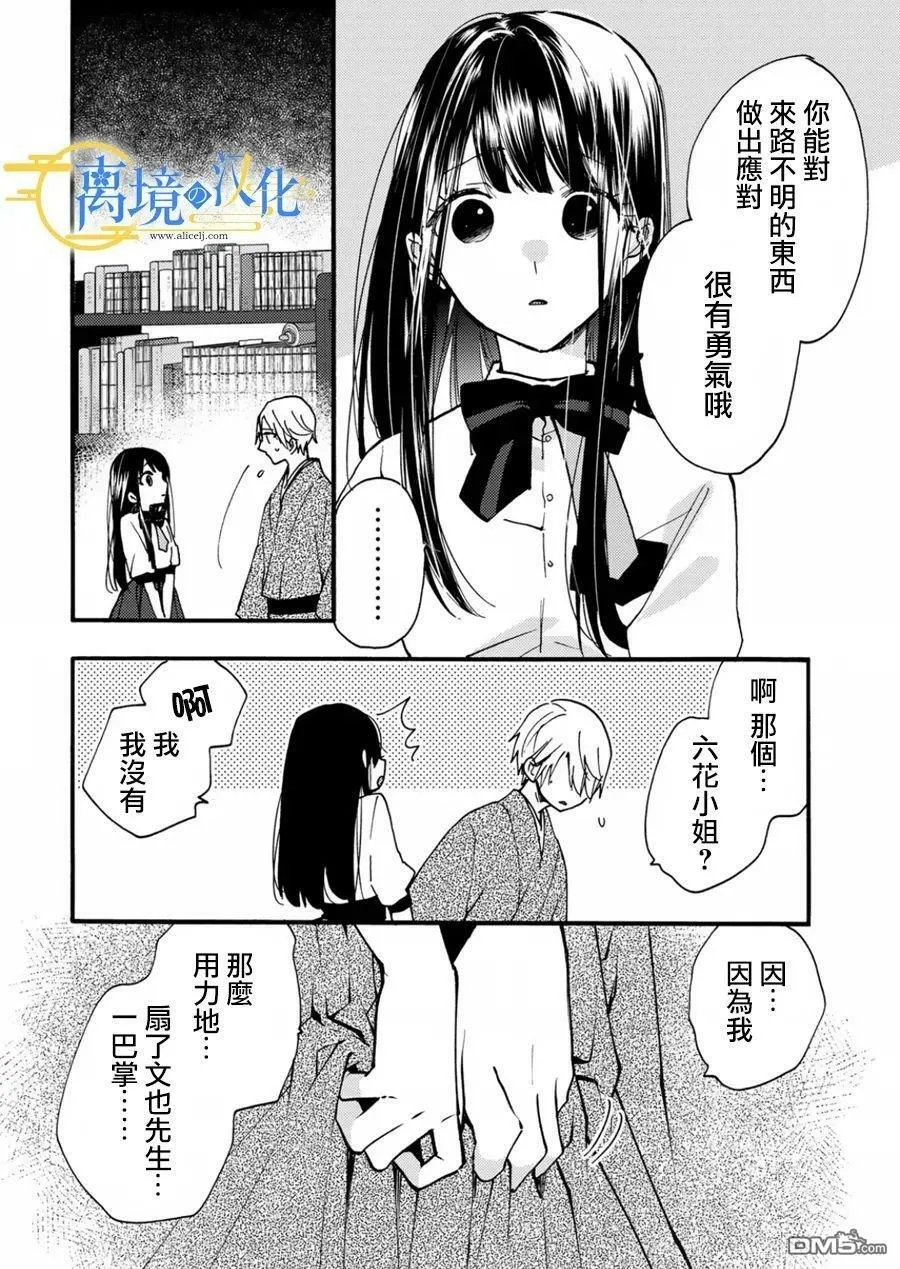 第12话 第12页