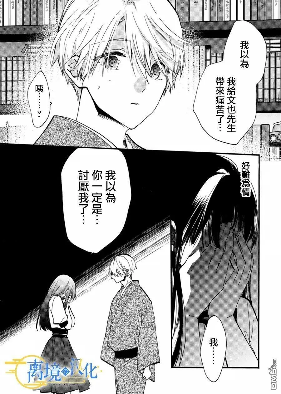 第12话 第13页