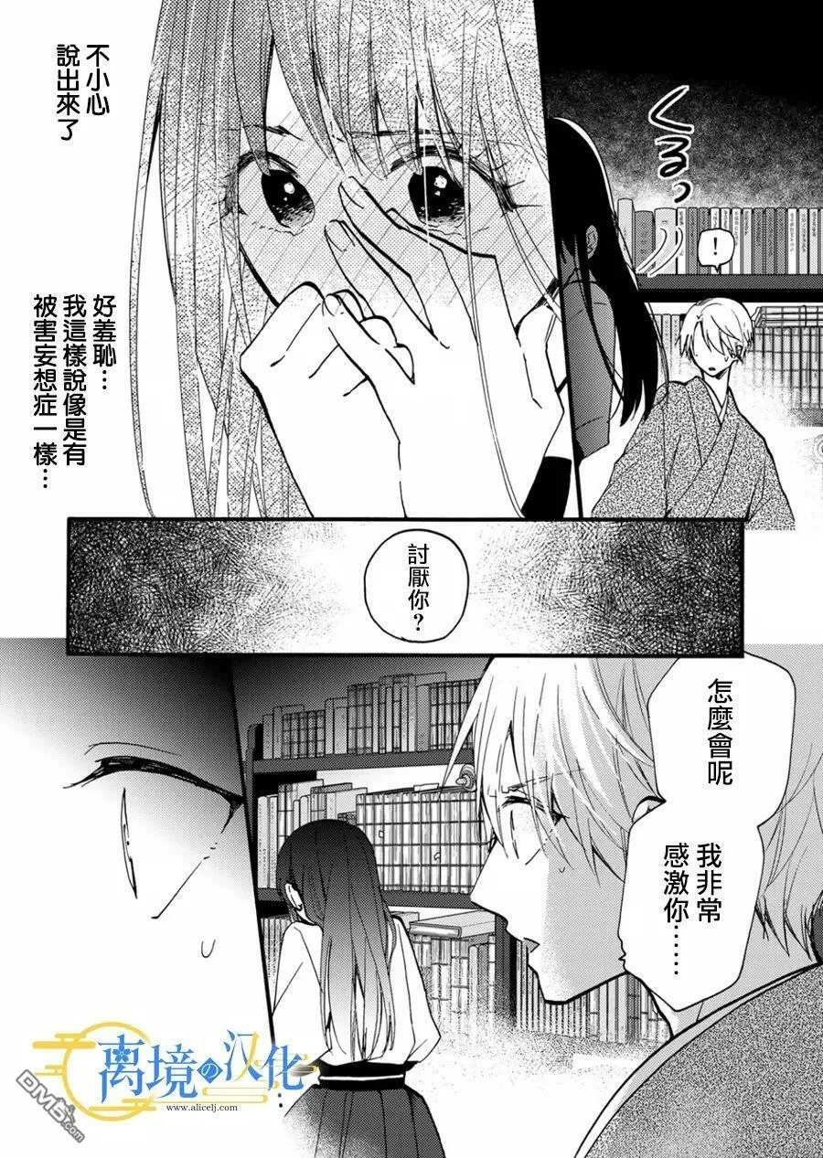 第12话 第14页