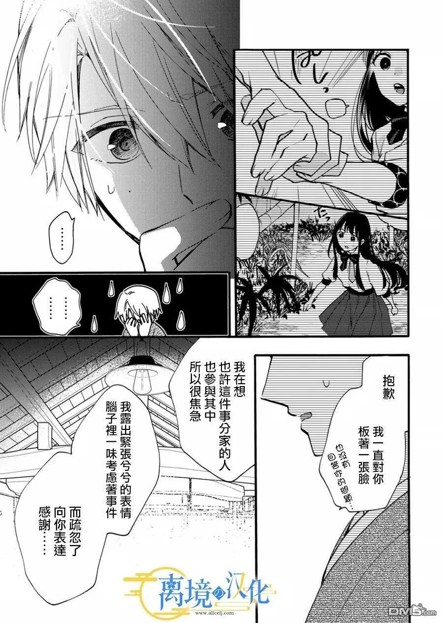 第12话 第15页