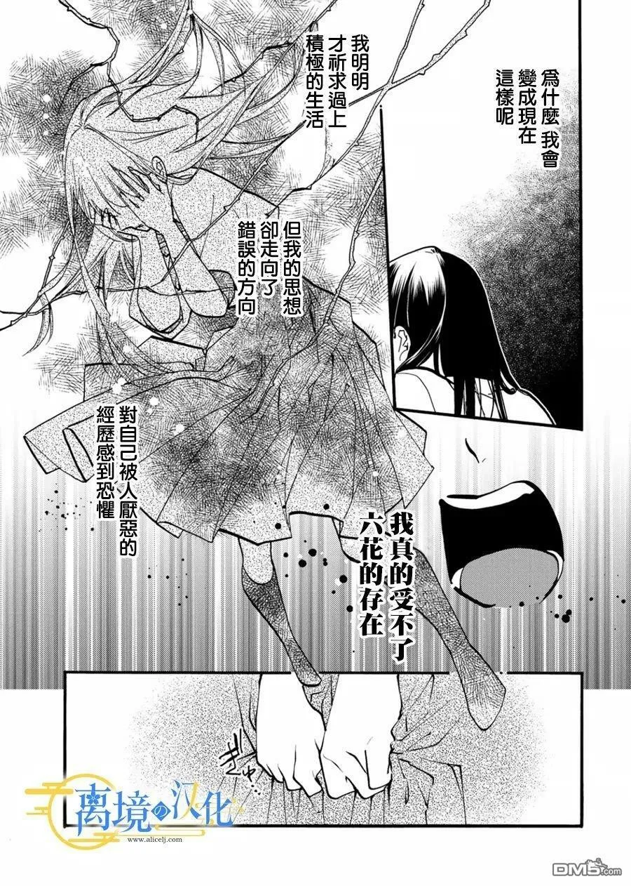 第12话 第17页