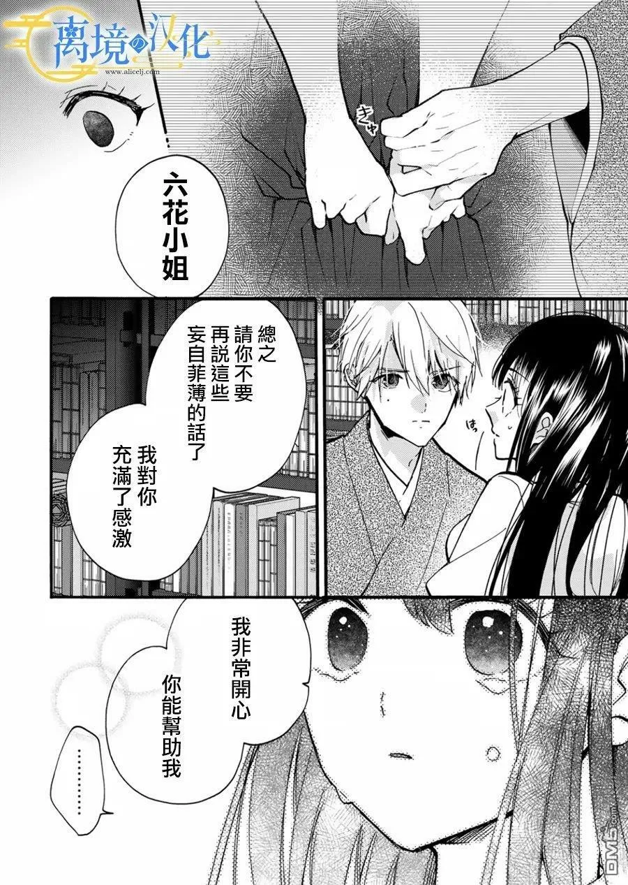 第12话 第18页