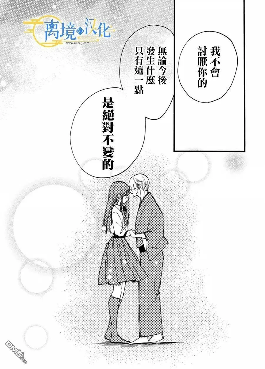 第12话 第19页