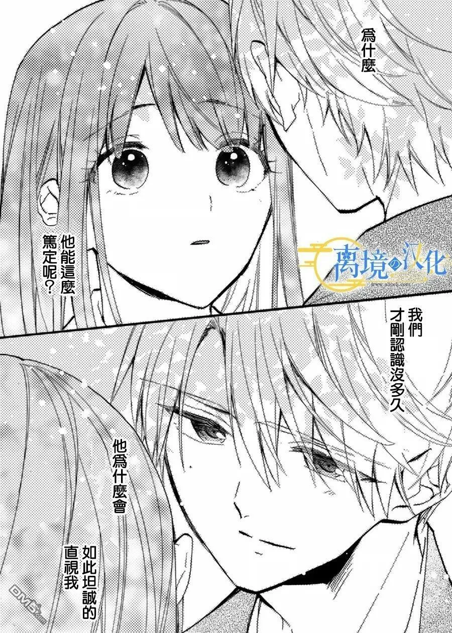 第12话 第20页