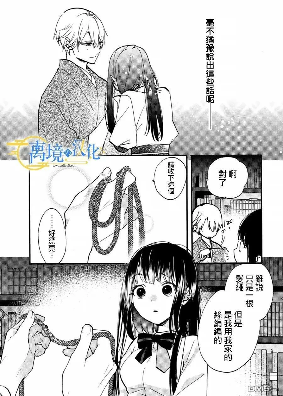 第12话 第21页