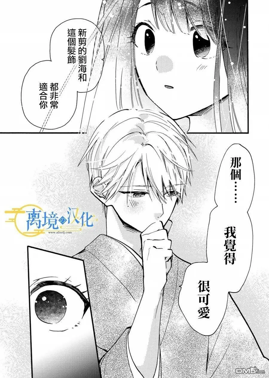 第12话 第25页