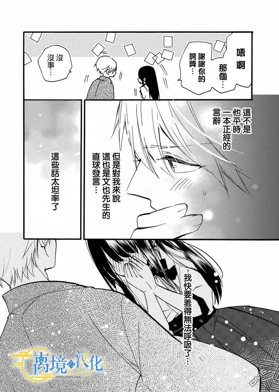 第12话 第26页