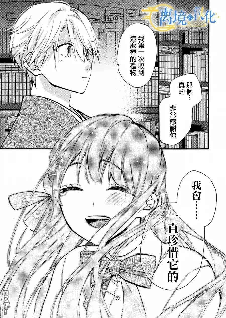 第12话 第27页