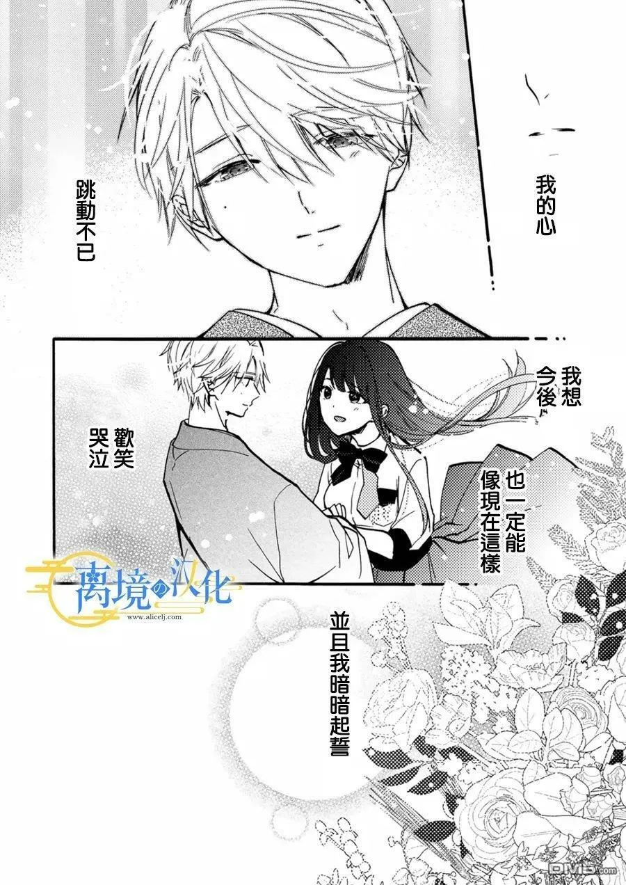 第12话 第28页