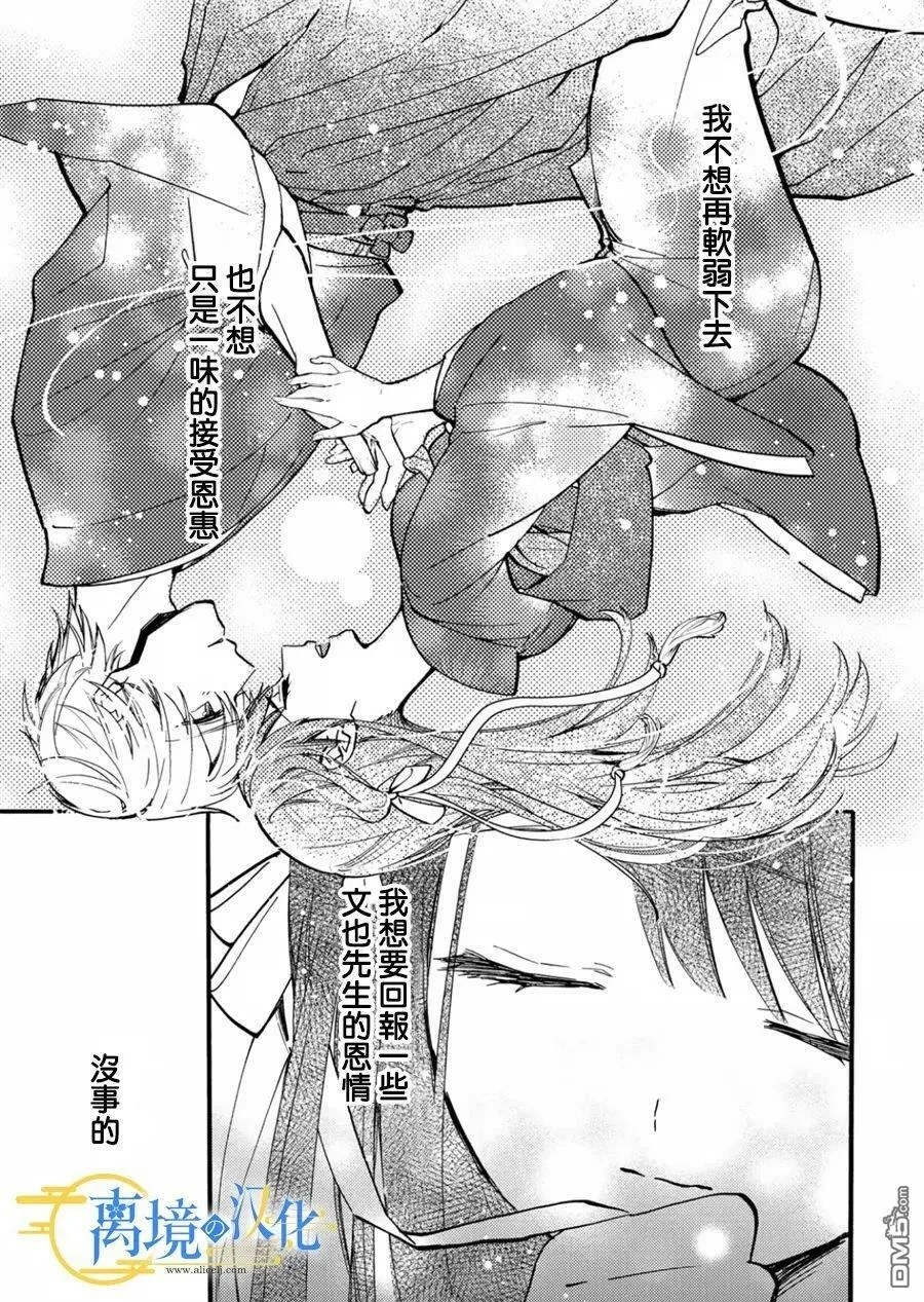 第12话 第29页