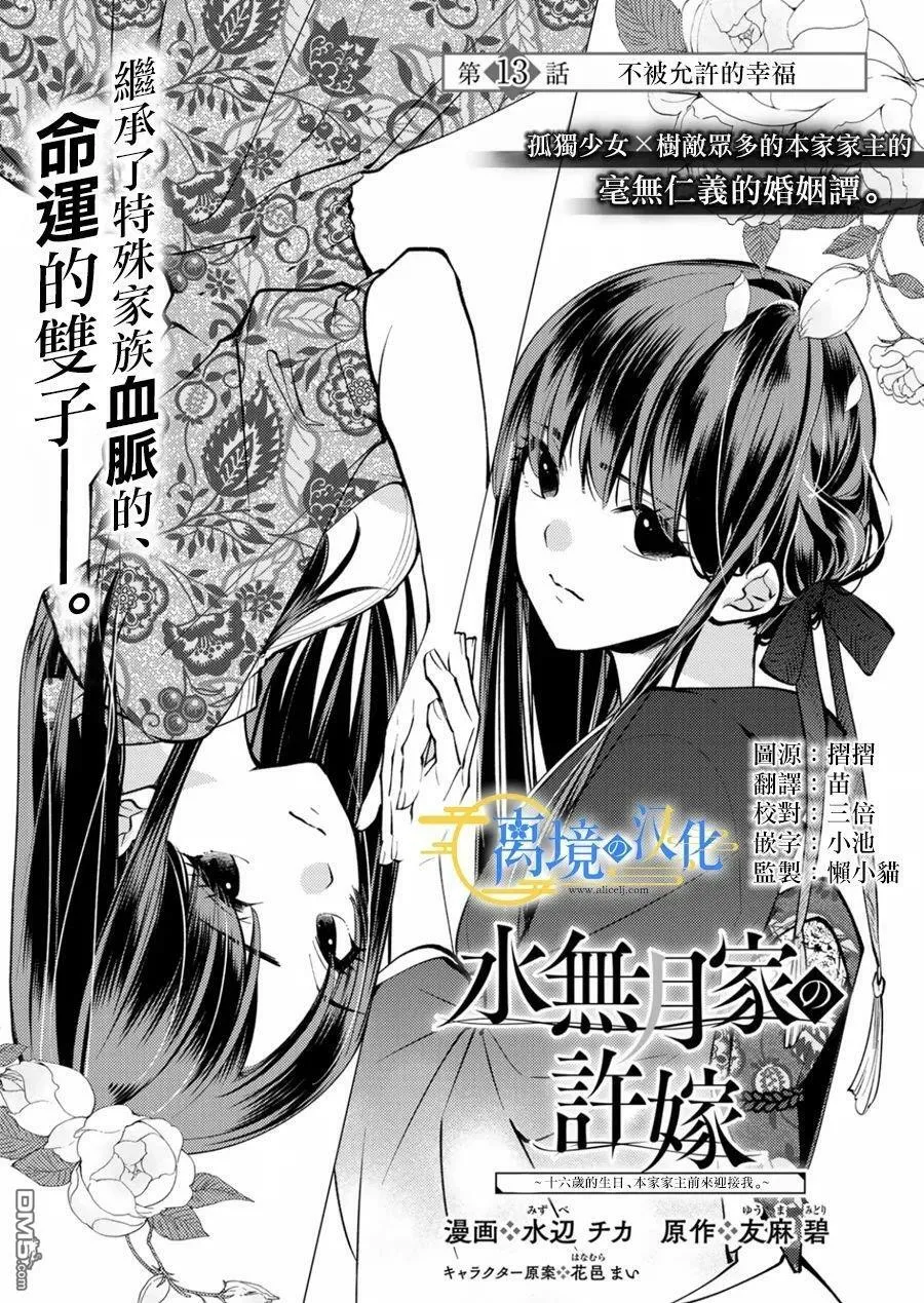 第13话 第1页