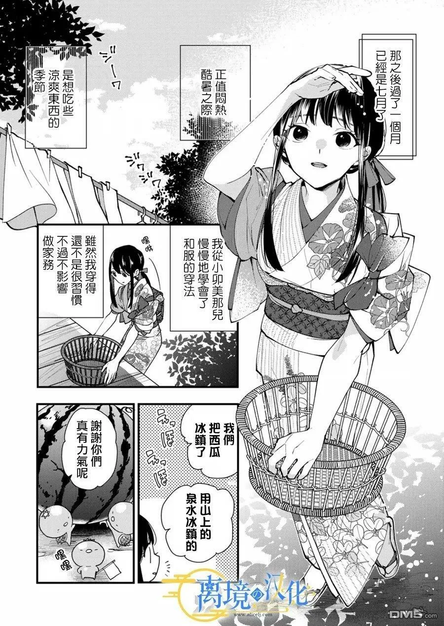 第13话 第2页