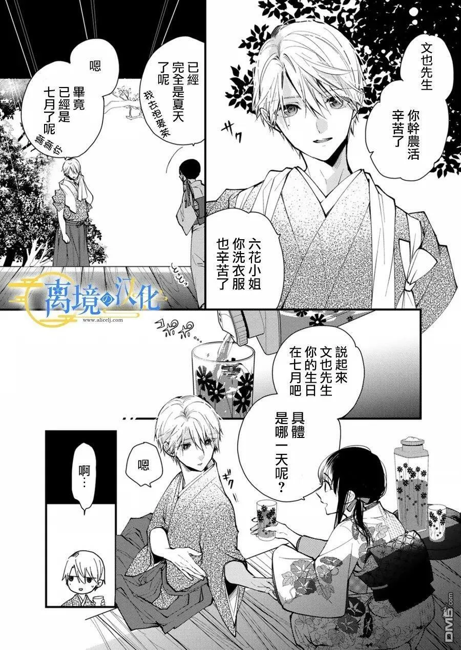 第13话 第3页