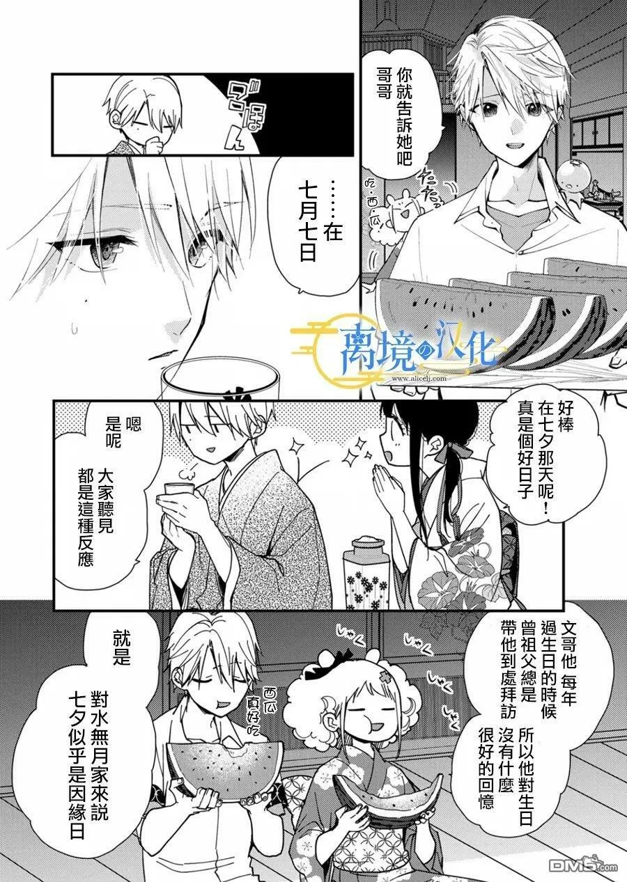 第13话 第4页