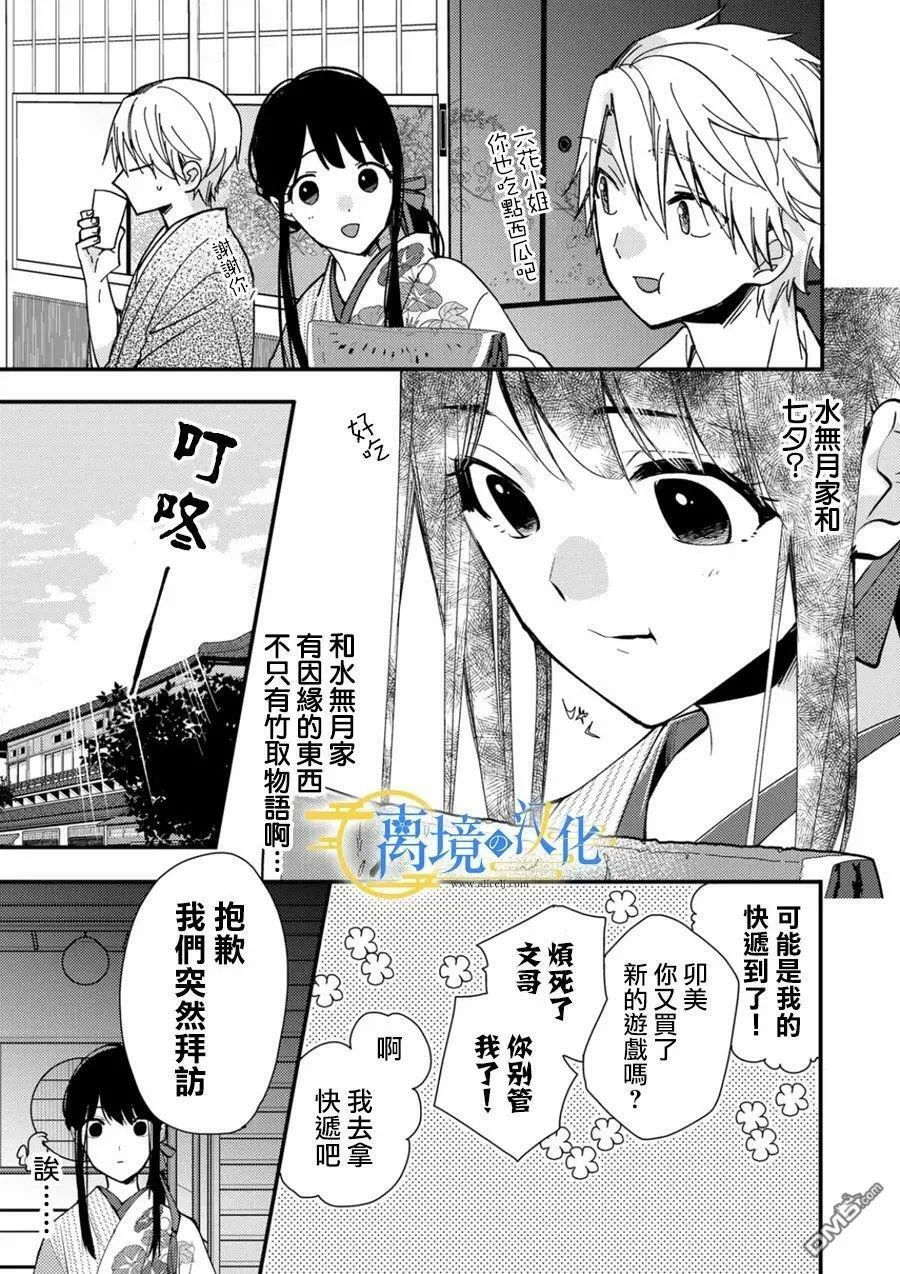 第13话 第5页