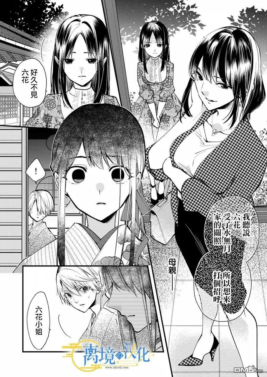 第13话 第6页