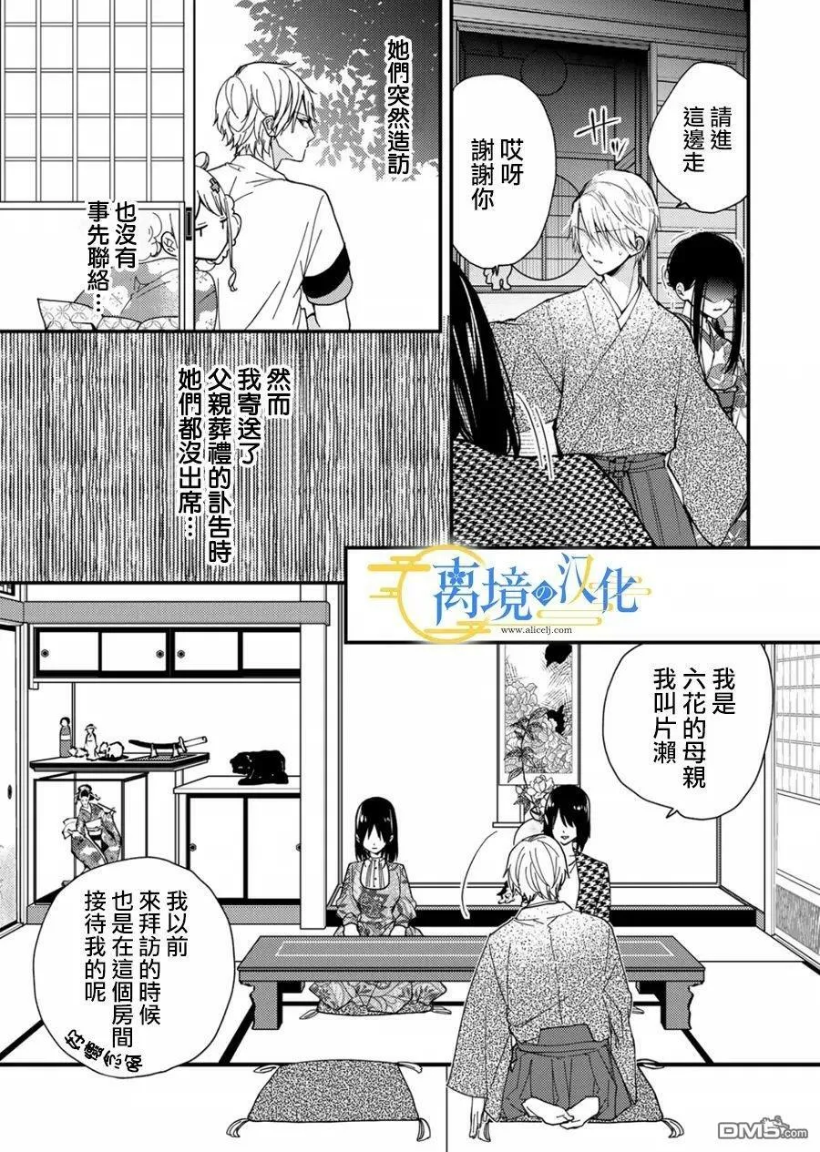 第13话 第7页