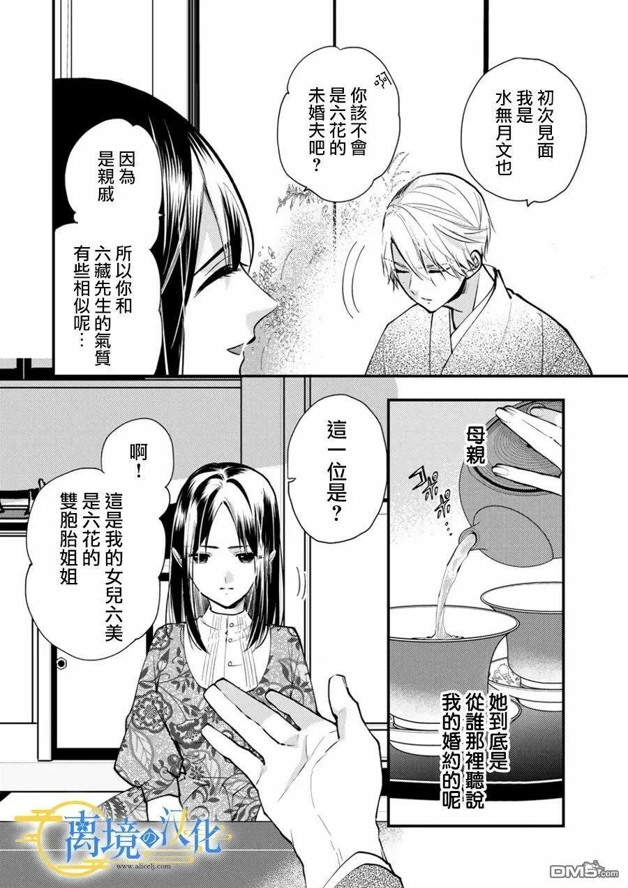 第13话 第8页