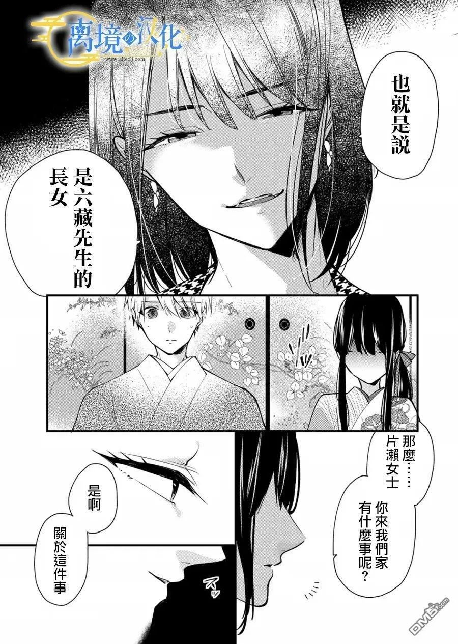 第13话 第9页