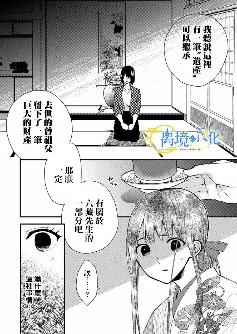 第13话 第10页