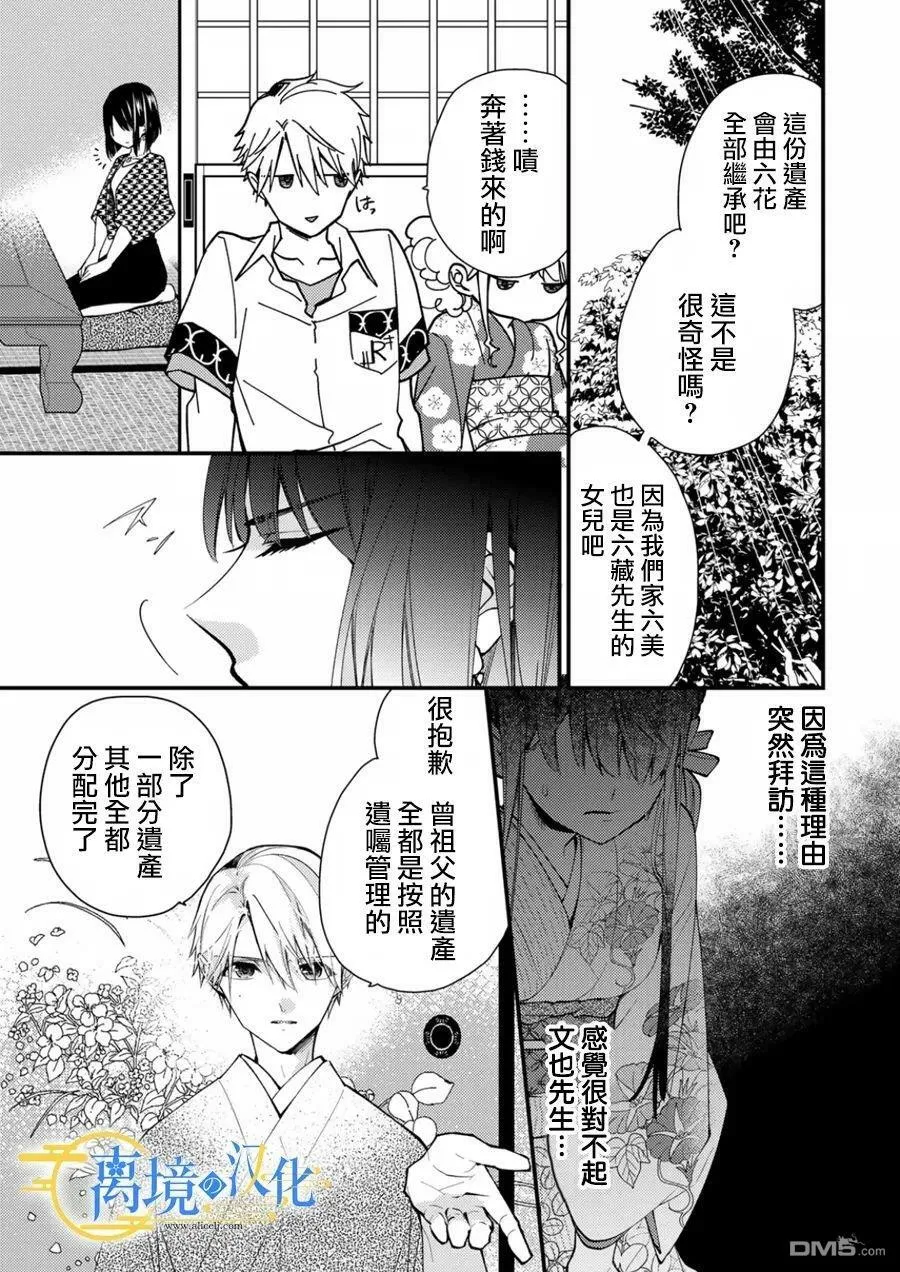 第13话 第11页