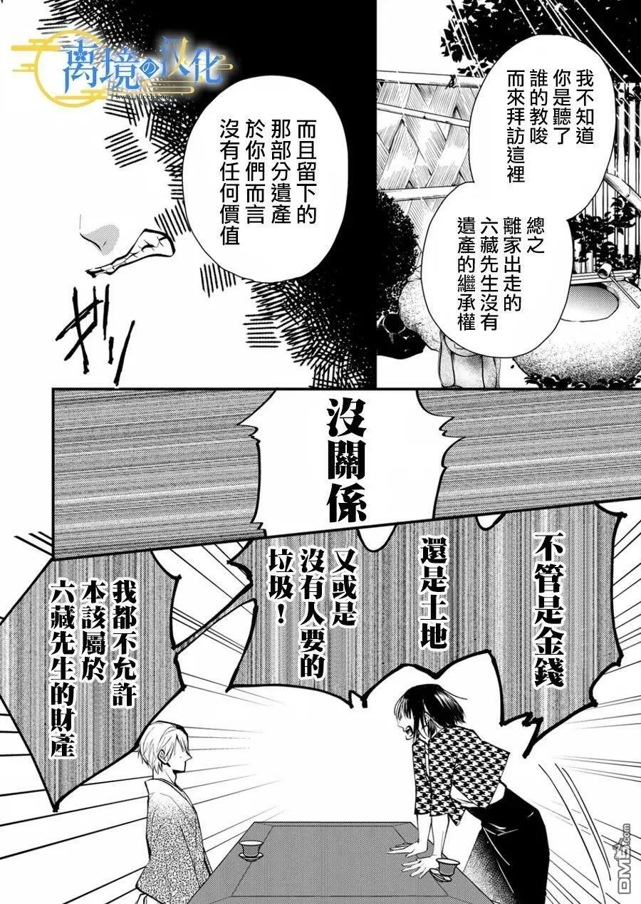 第13话 第12页
