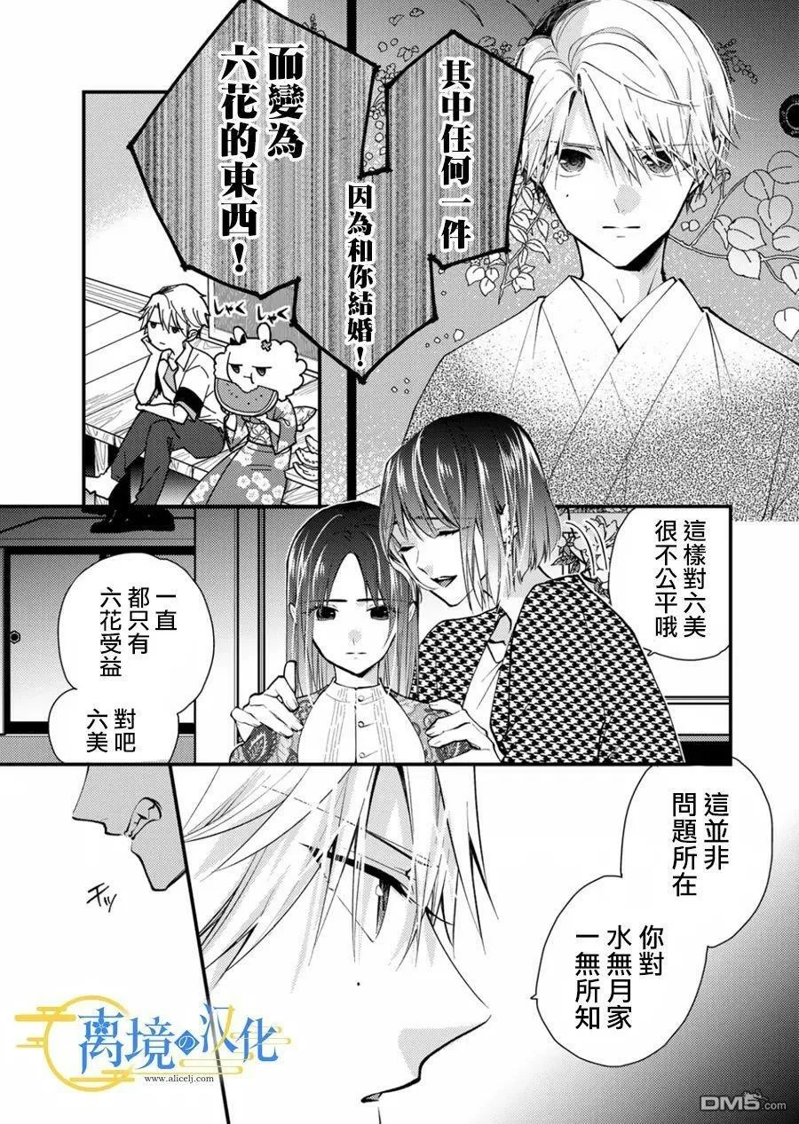 第13话 第13页