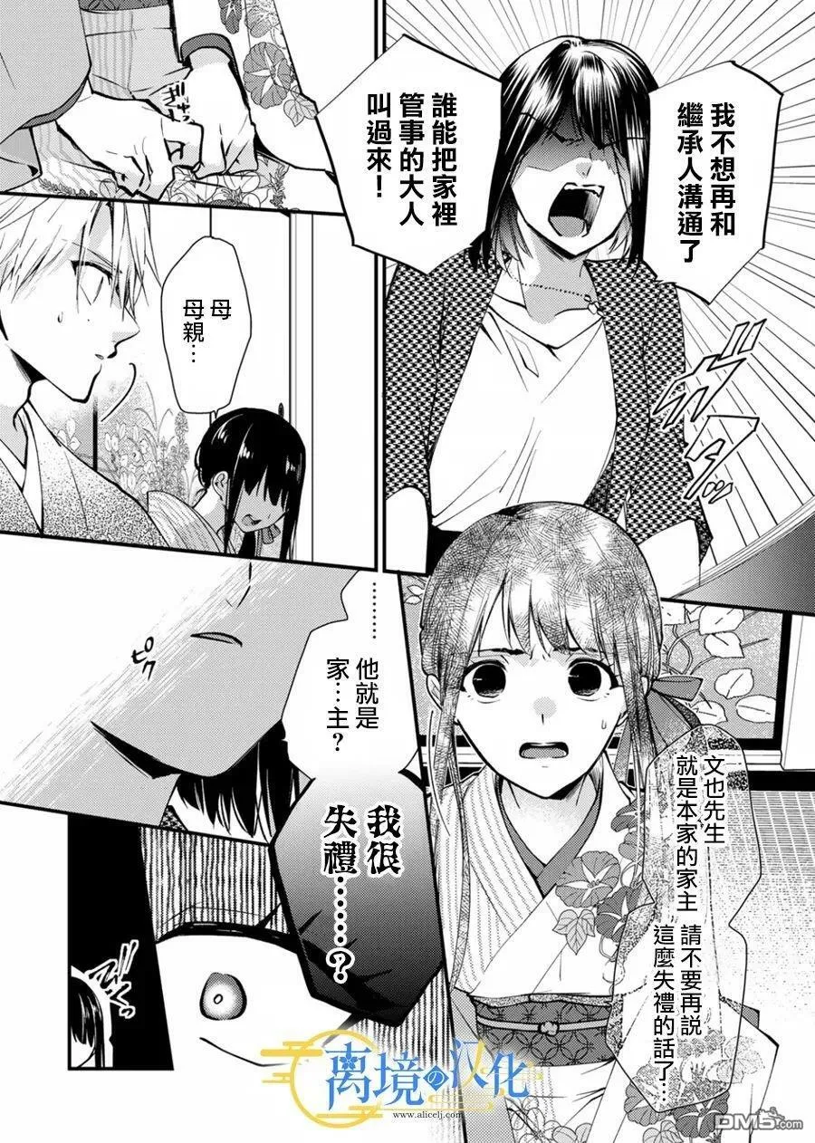 第13话 第14页