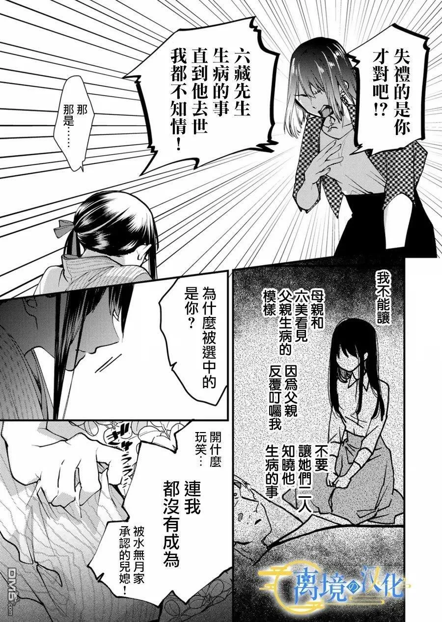 第13话 第15页