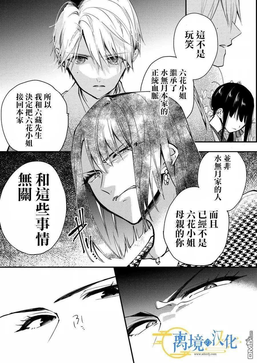 第13话 第16页