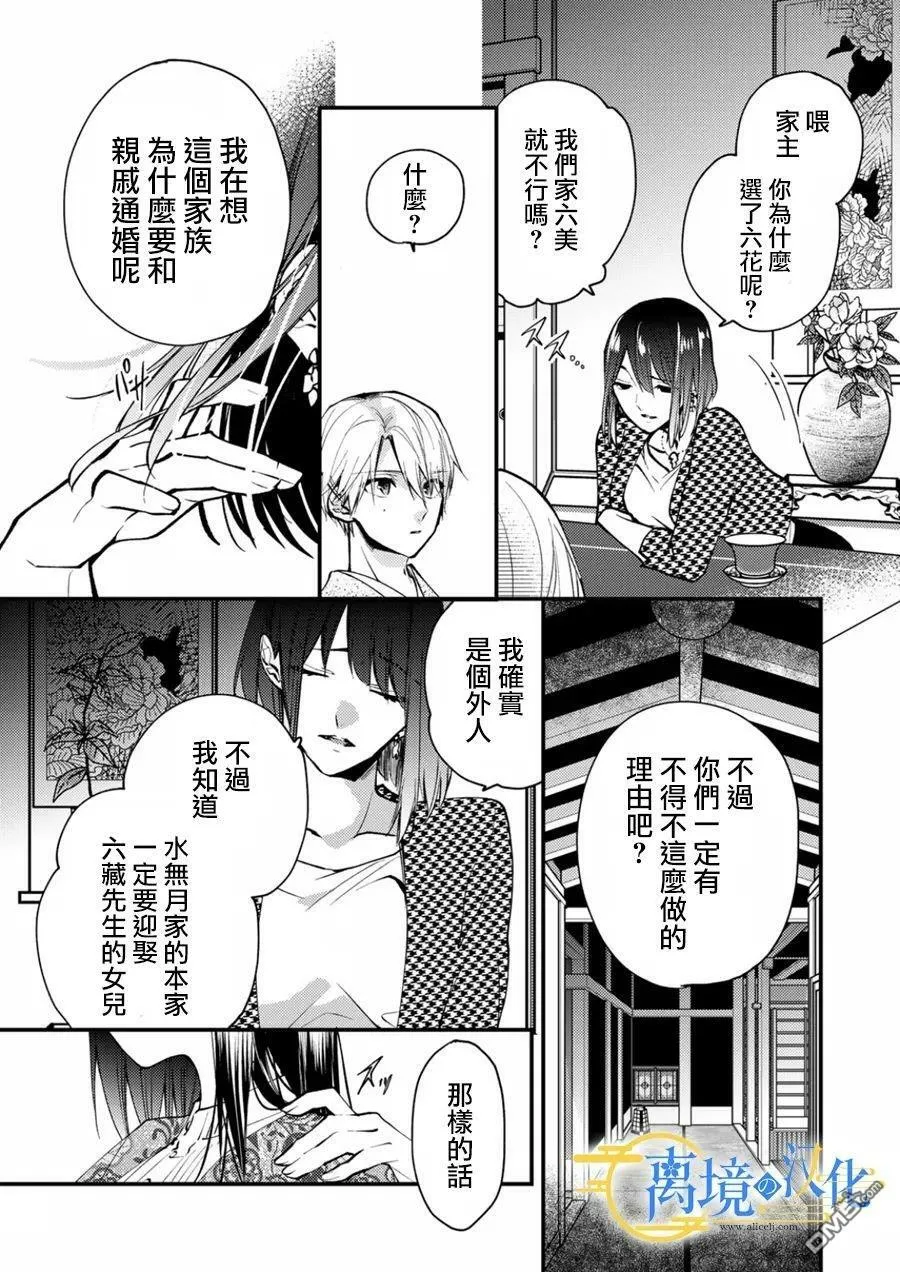 第13话 第17页