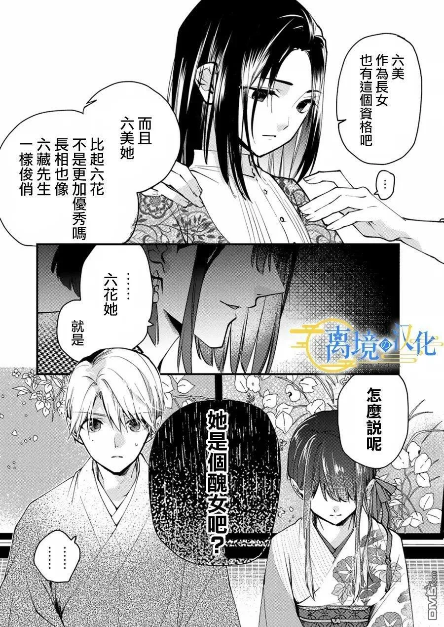 第13话 第18页