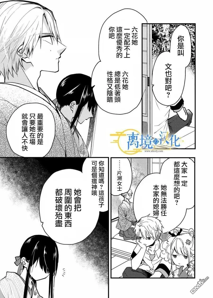 第13话 第19页
