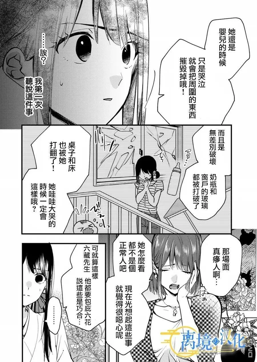 第13话 第20页