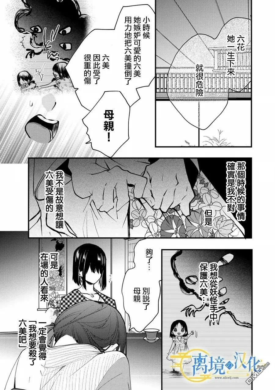 第13话 第21页