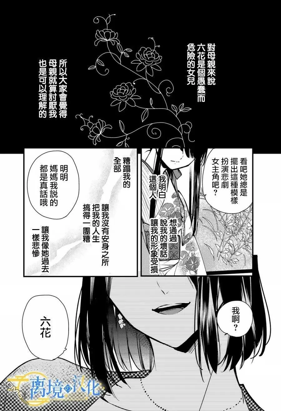 第13话 第22页