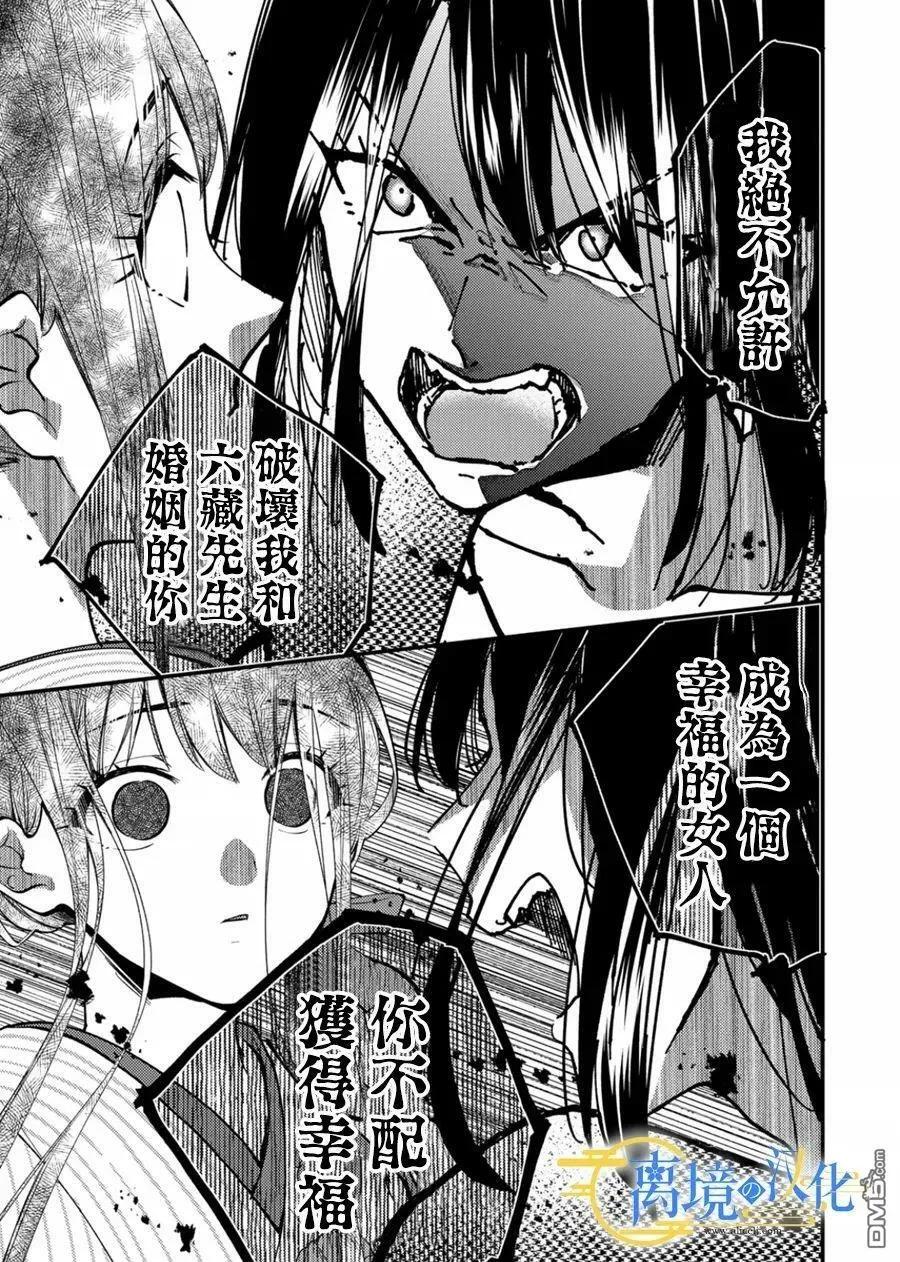 第13话 第23页
