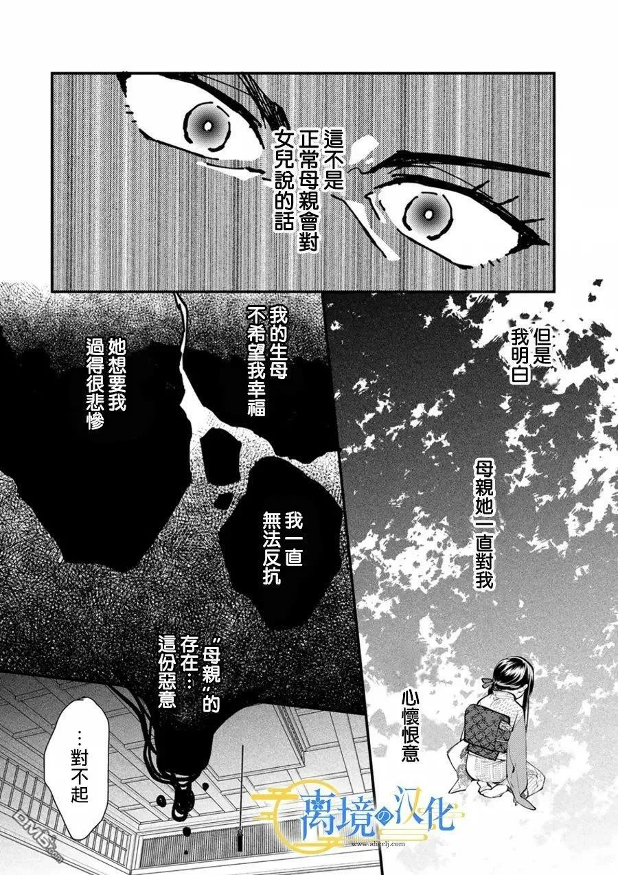 第13话 第24页