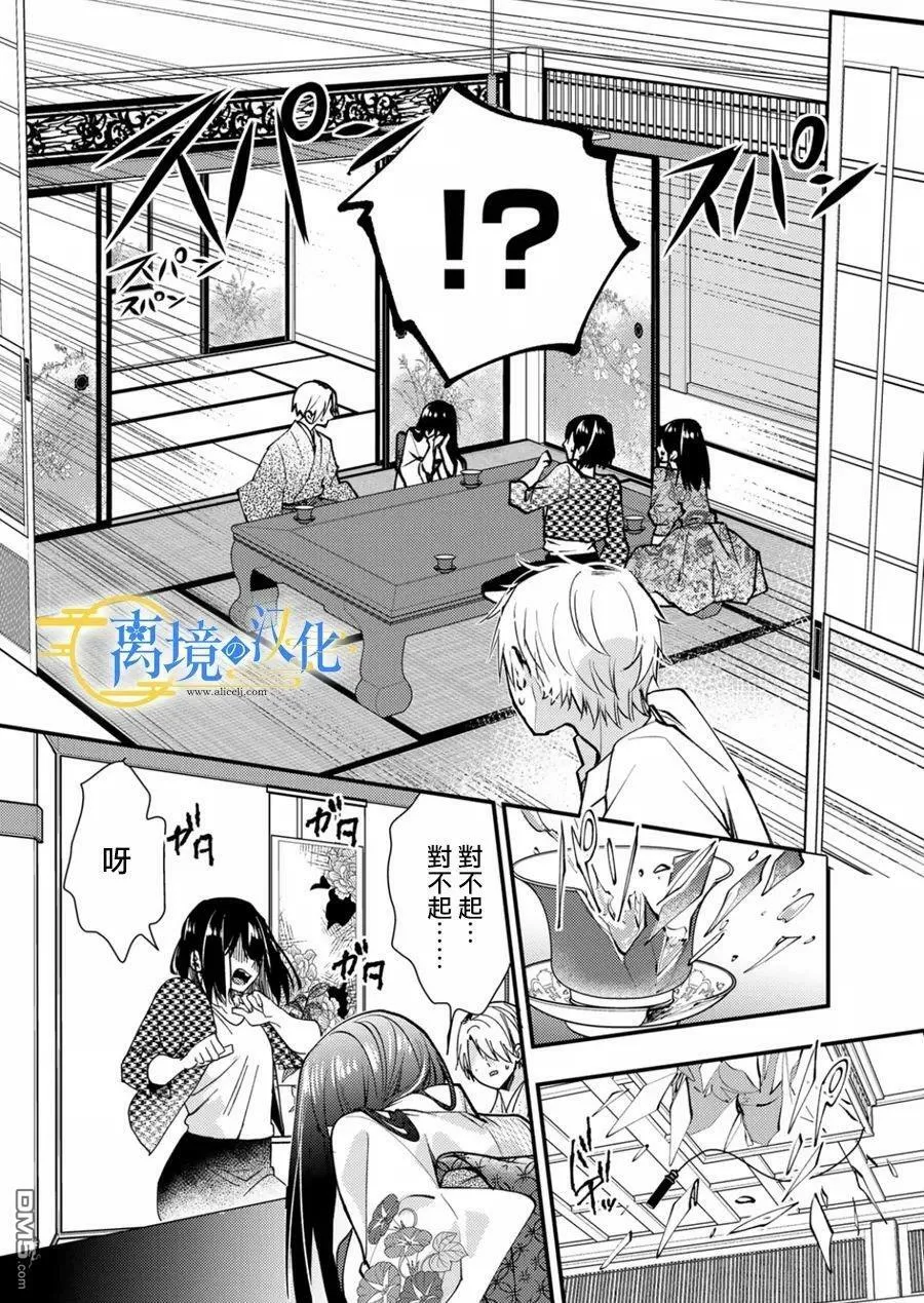 第13话 第26页