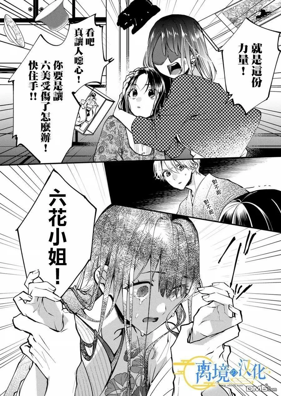 第13话 第27页