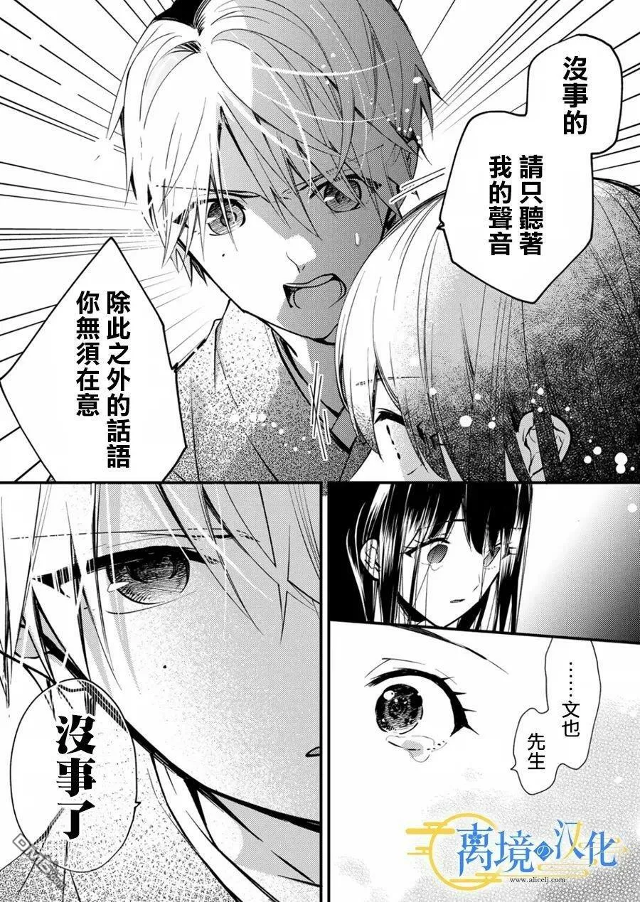 第13话 第28页