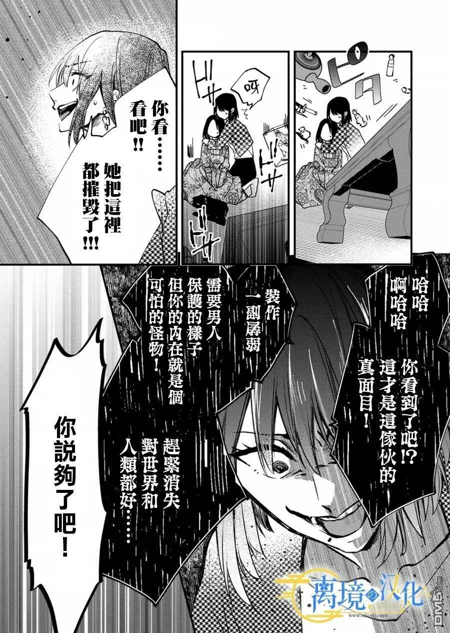 第13话 第29页