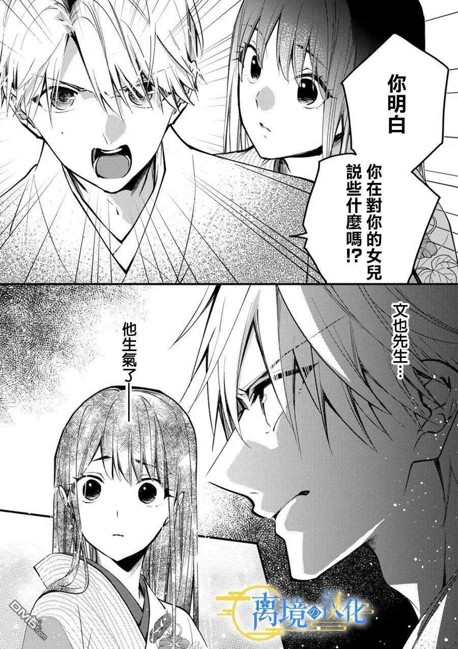 第13话 第30页