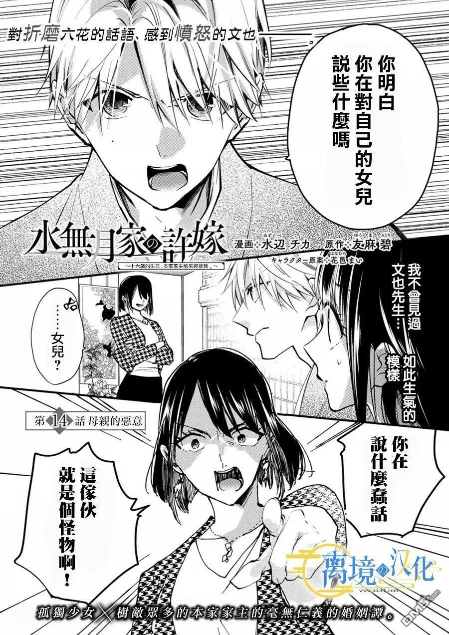 第14话 第1页