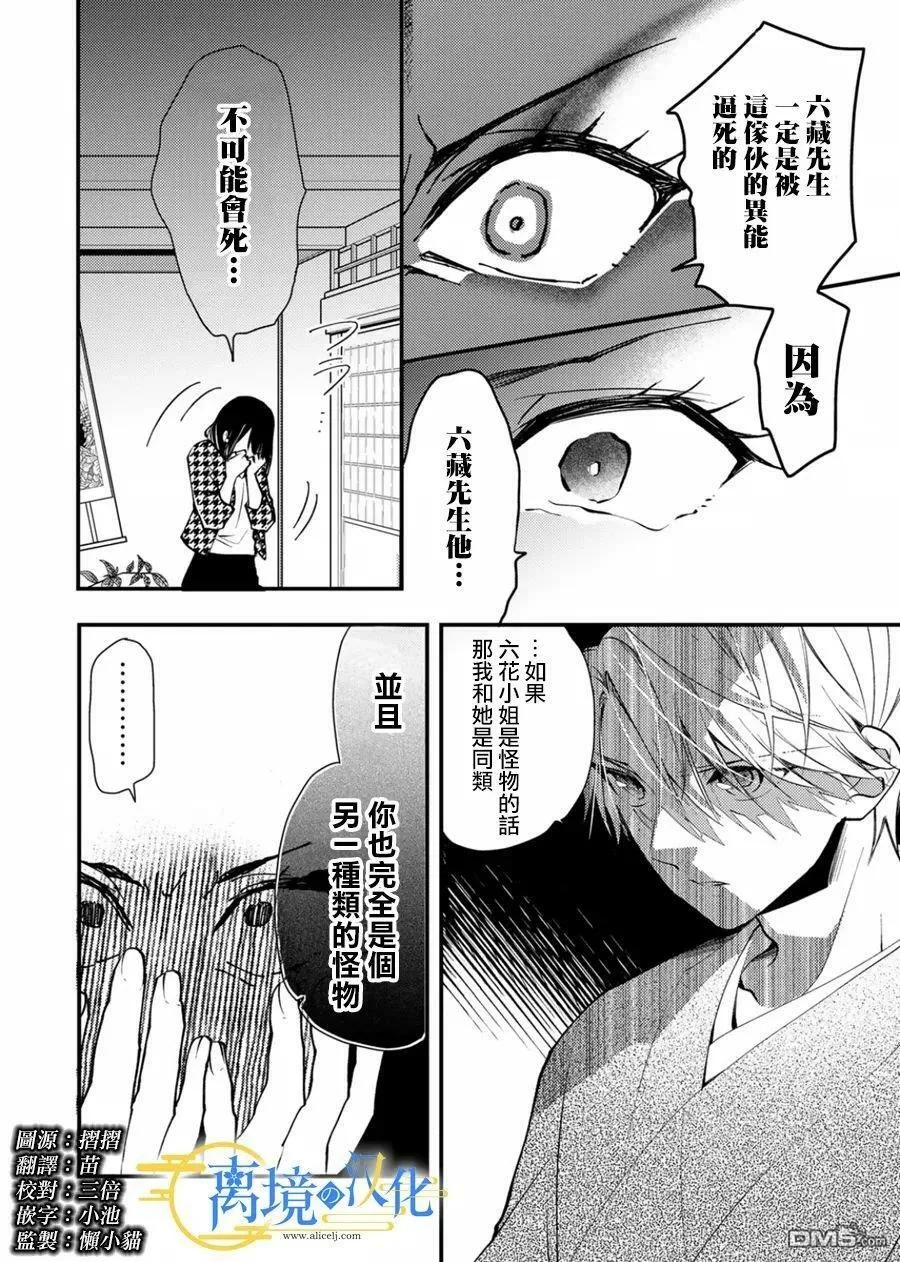 第14话 第2页
