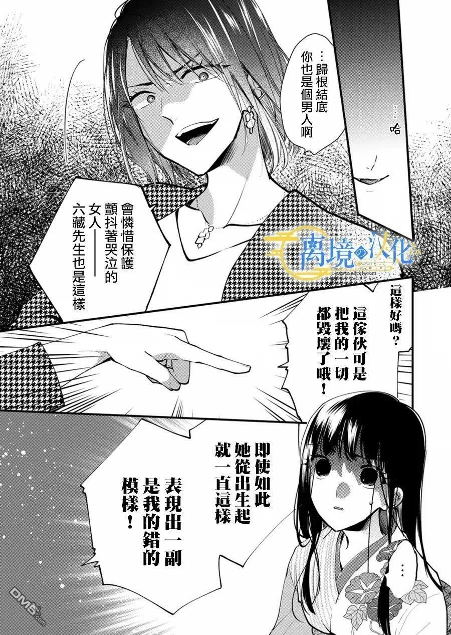 第14话 第3页