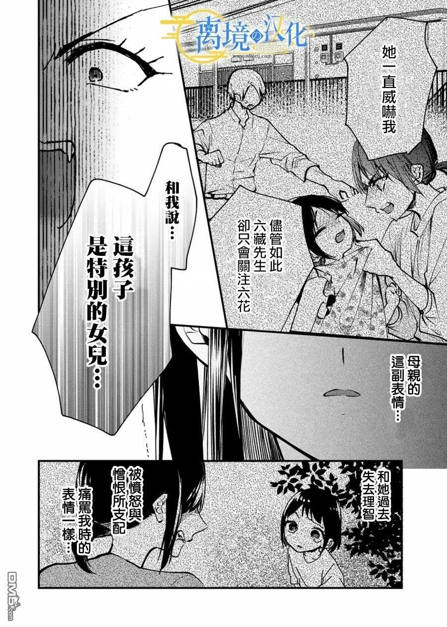 第14话 第4页