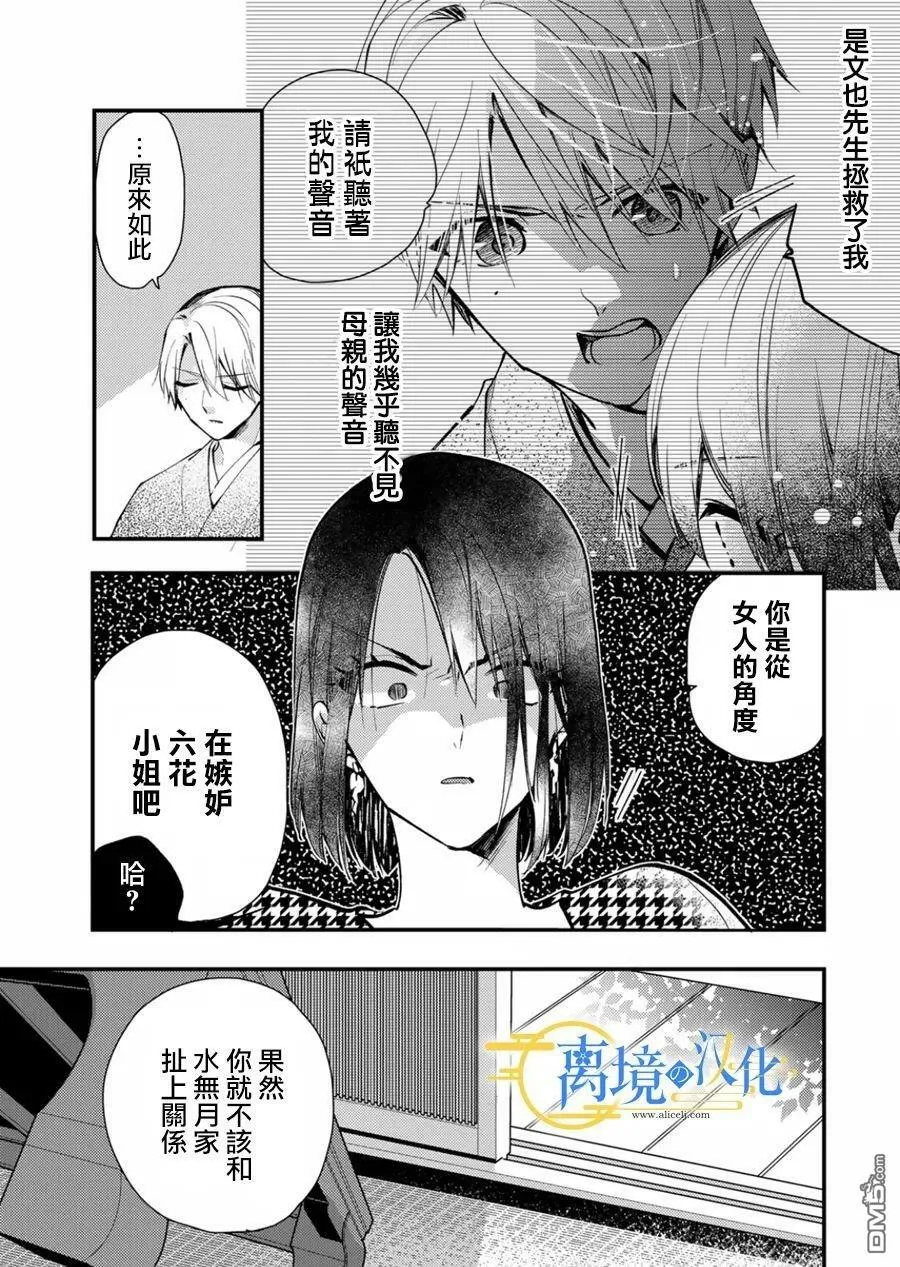 第14话 第5页