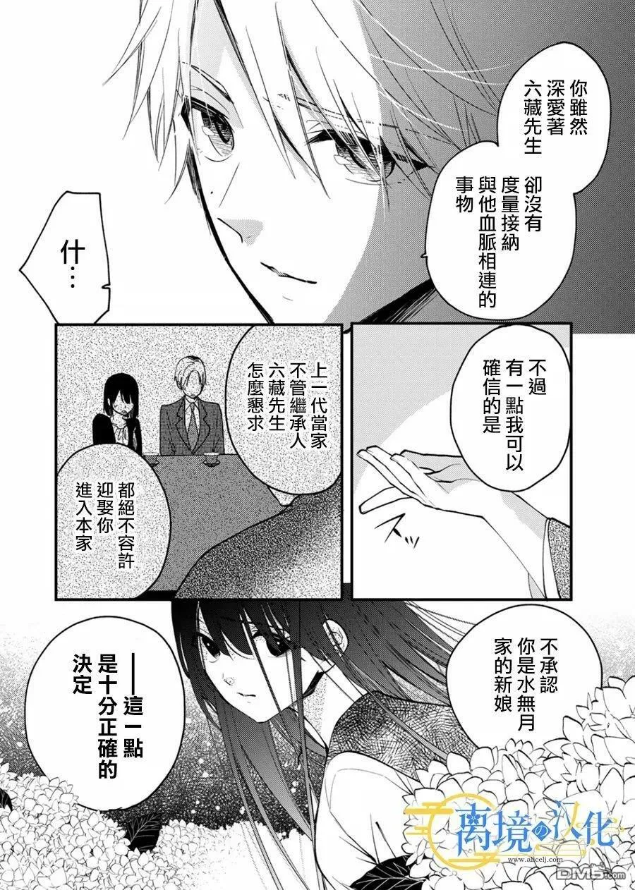 第14话 第6页